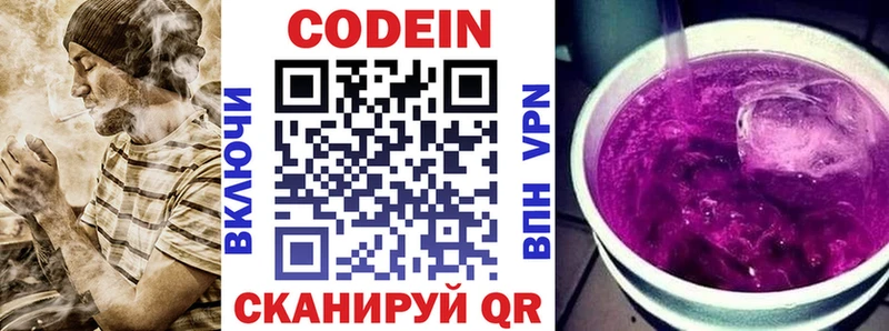 Кодеиновый сироп Lean напиток Lean (лин) Хилок