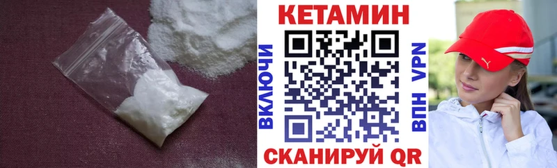 КЕТАМИН VHQ  купить  цена  KRAKEN ONION  Хилок 