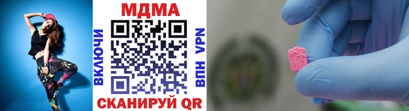 МДМА VHQ  blacksprut сайт  Хилок 